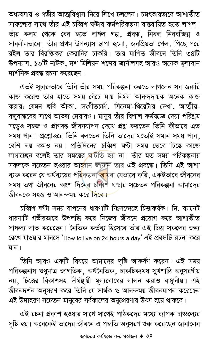 পাতা 18