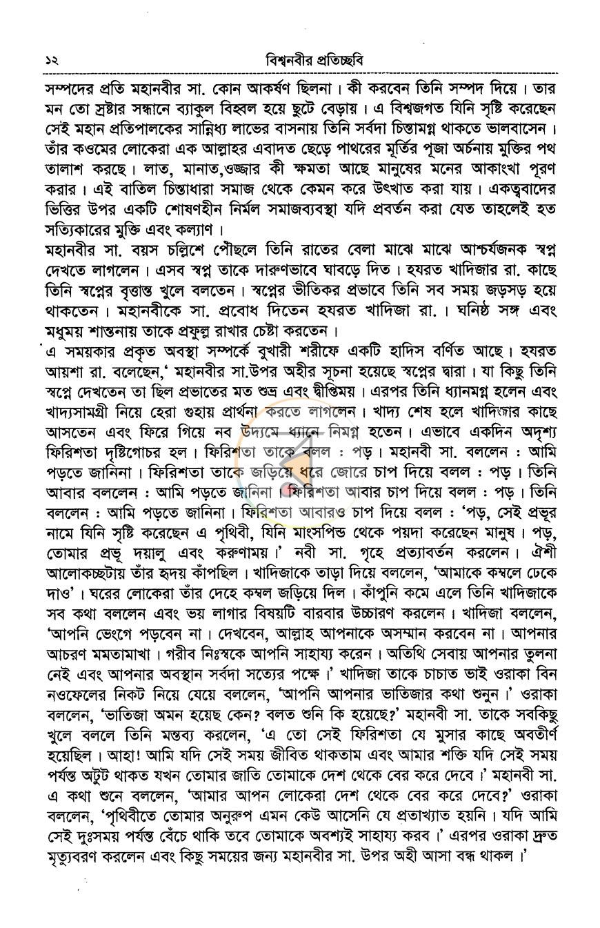 পাতা 11