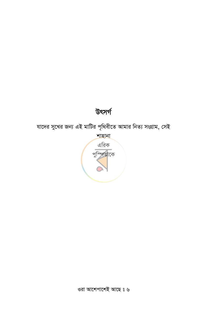 পাতা 5