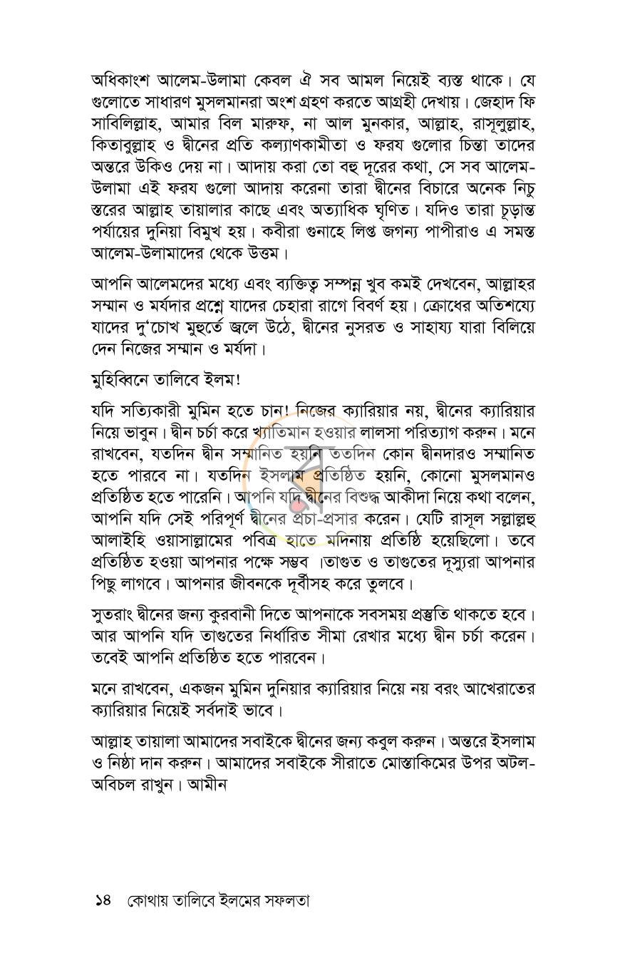 পাতা 13
