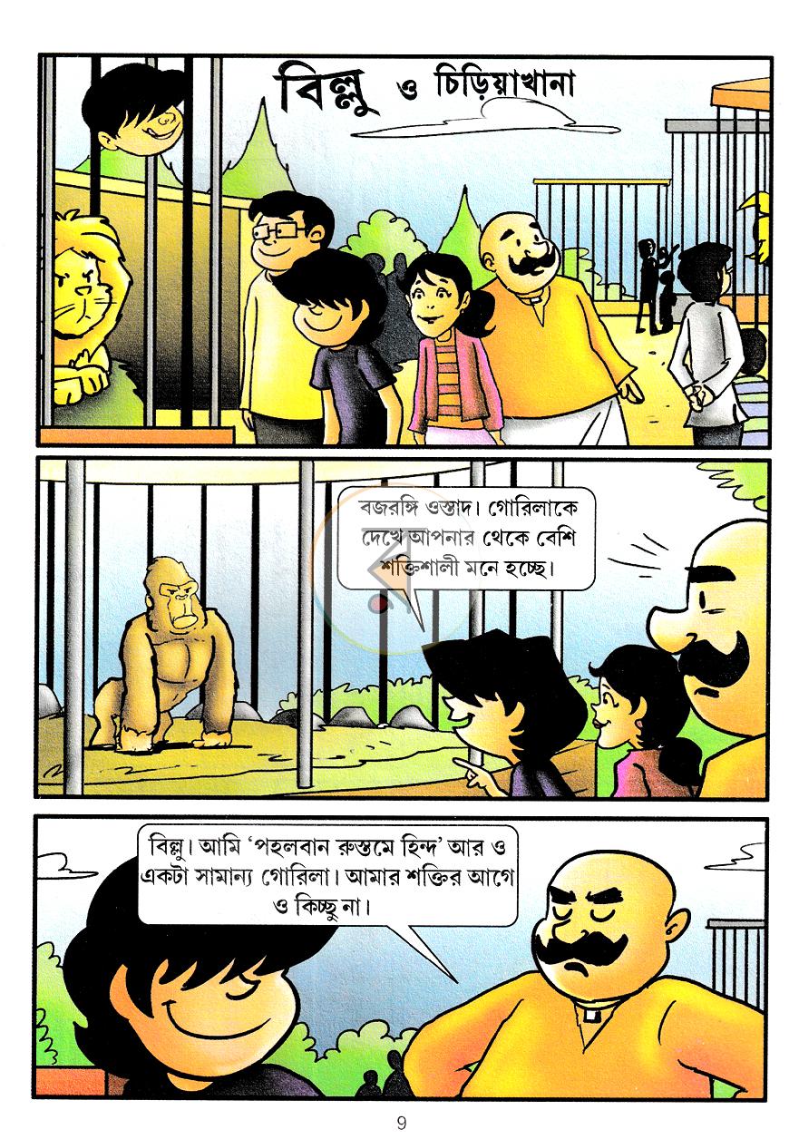 পাতা 4