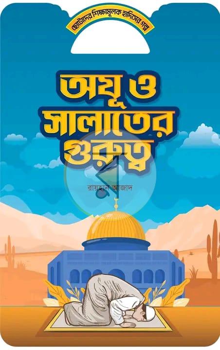 পাতা 10