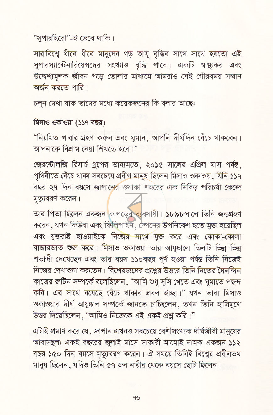পাতা 11