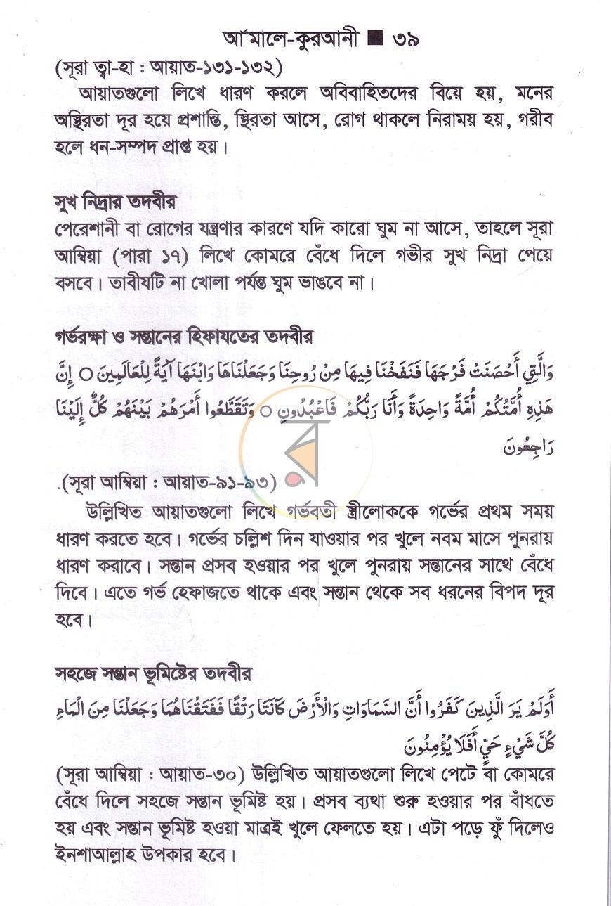 পাতা 8