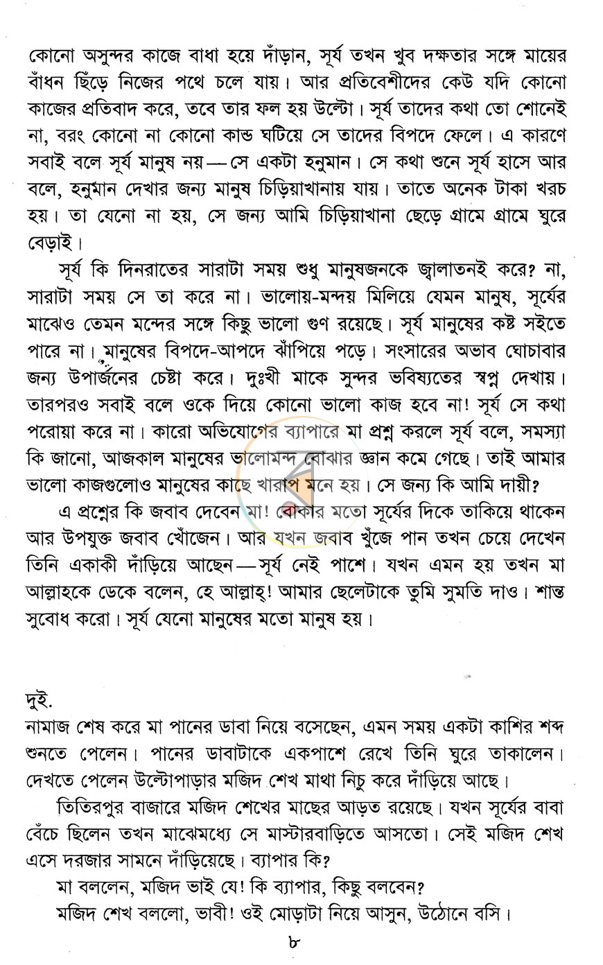 পাতা 4