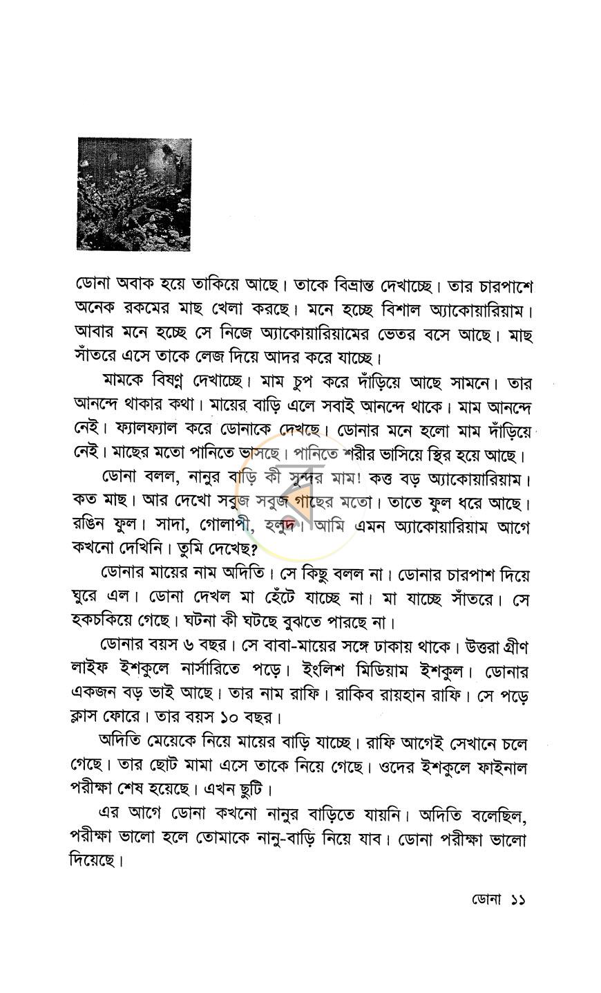 পাতা 5
