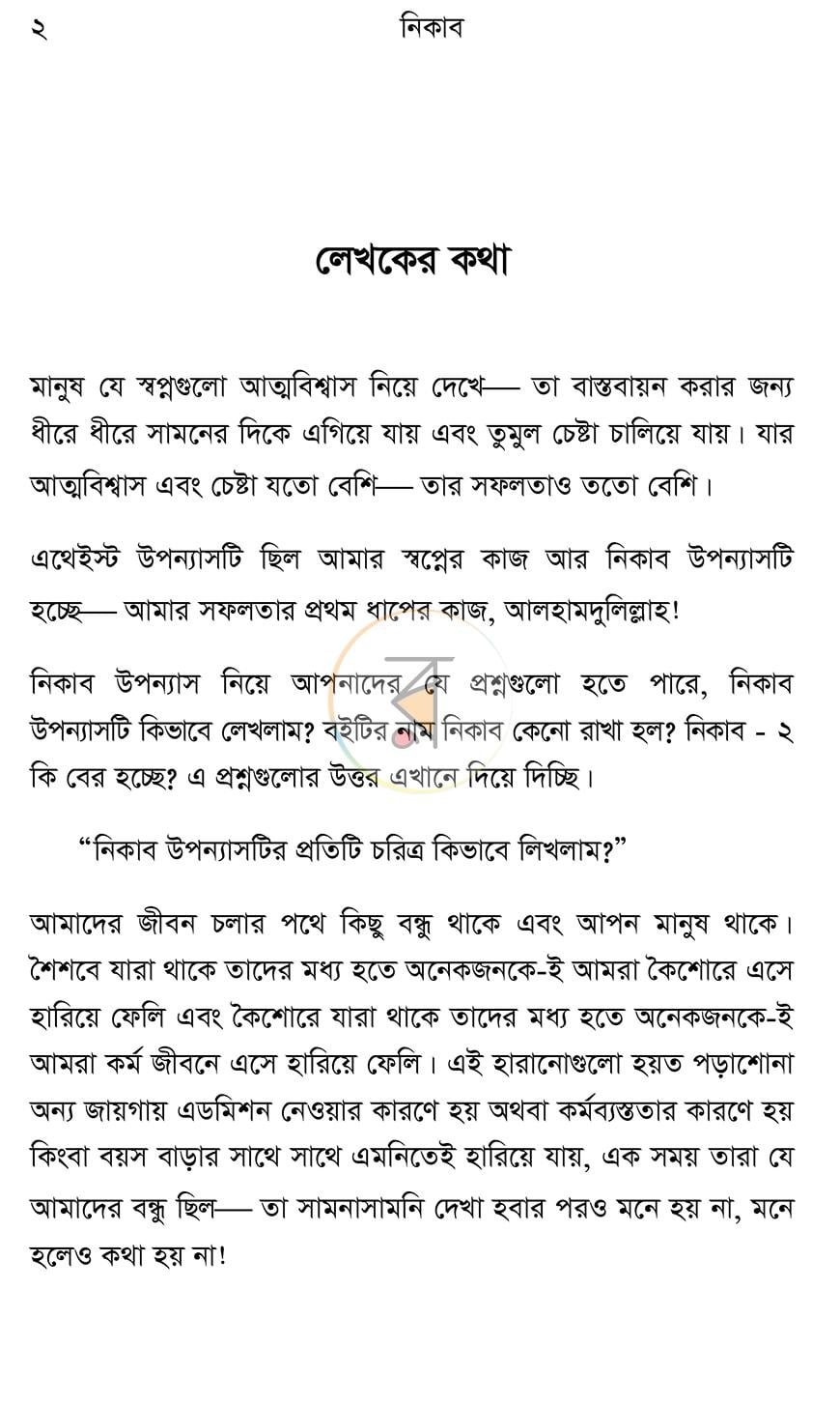 পাতা 2