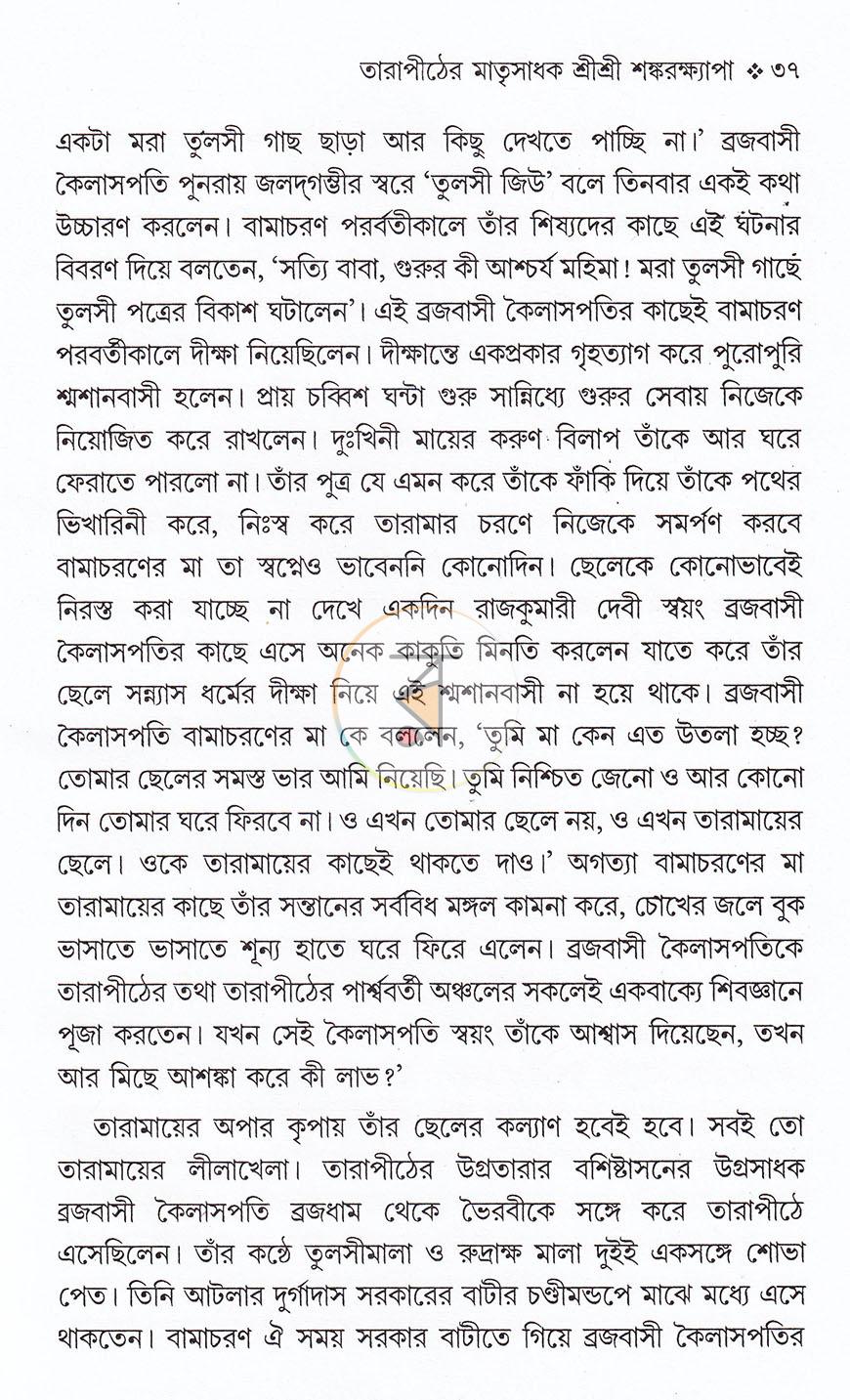 পাতা 14