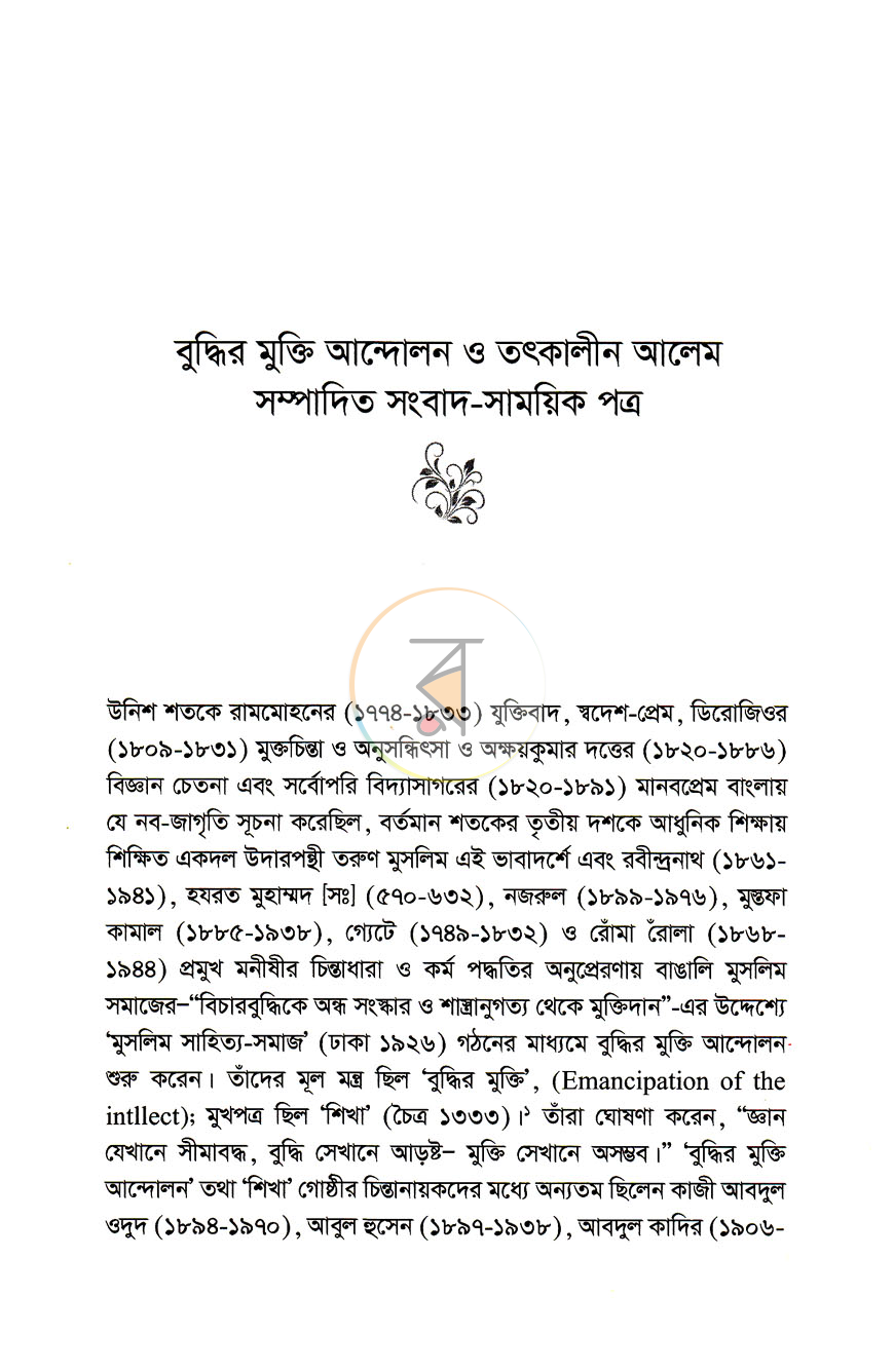 পাতা 6