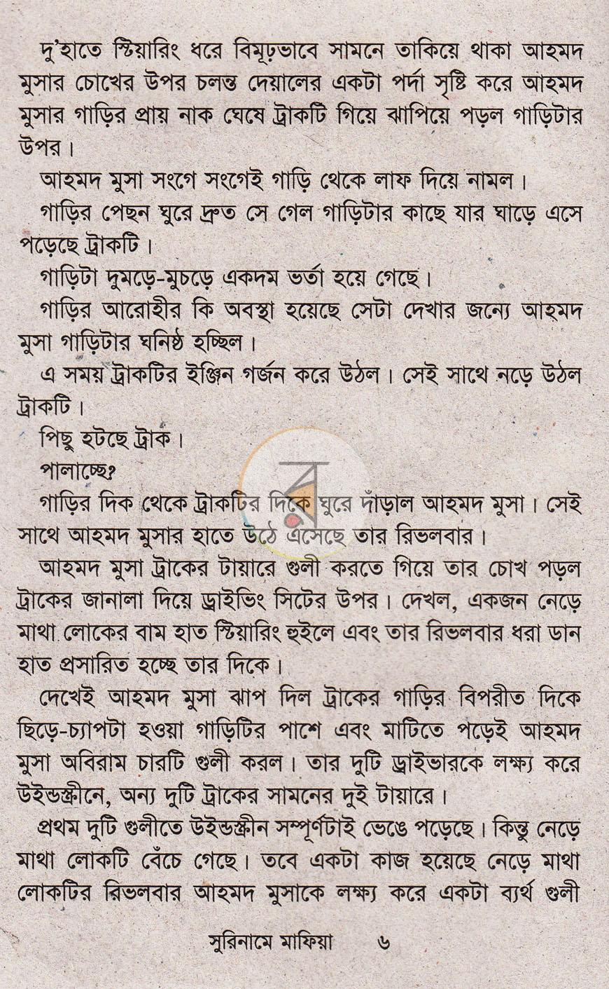 পাতা 3