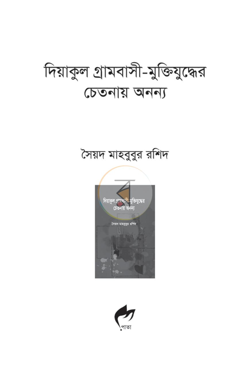 পাতা 1