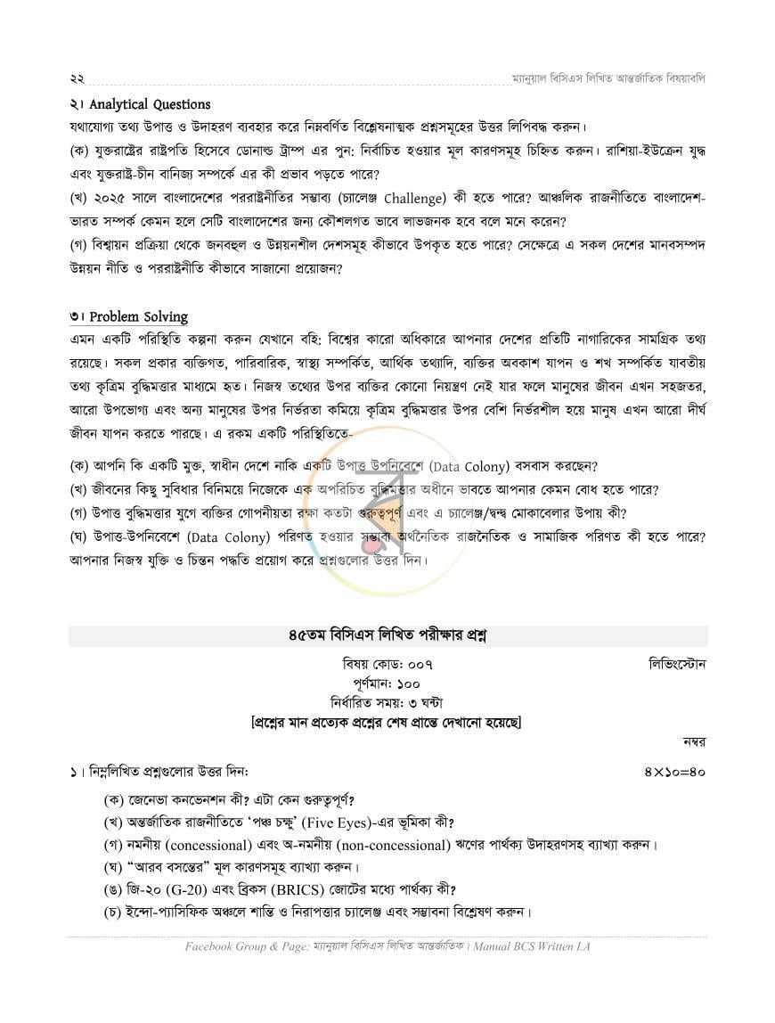 পাতা 21