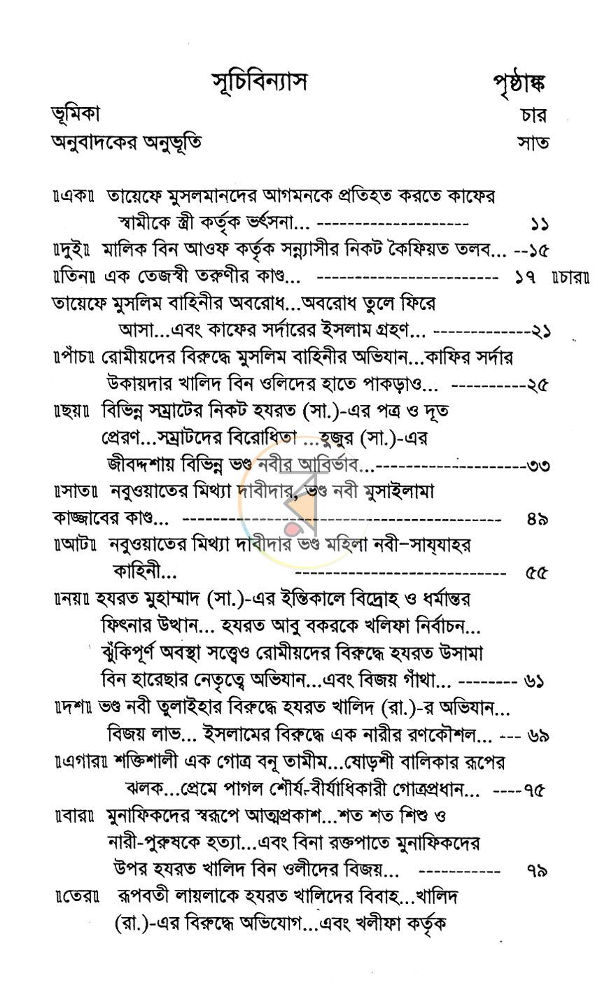 পাতা 3