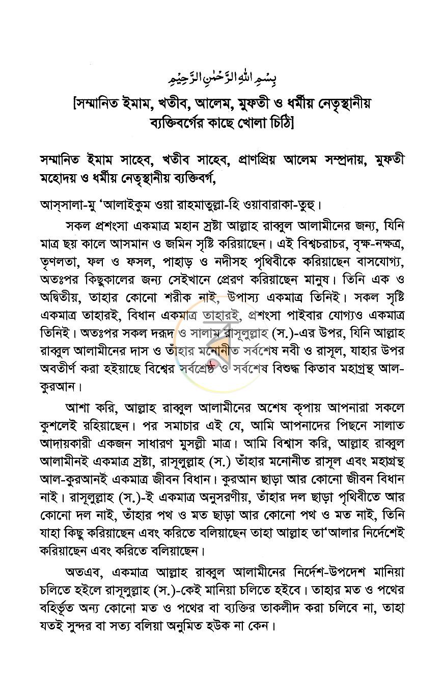 পাতা 4