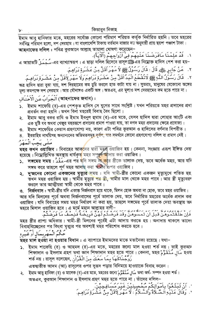 পাতা 12