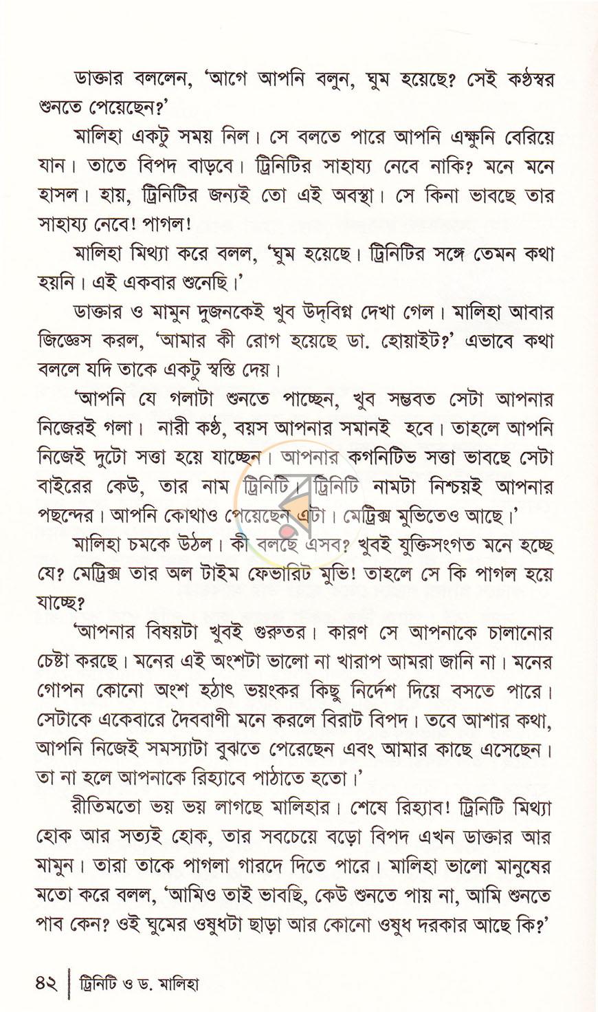 পাতা 11