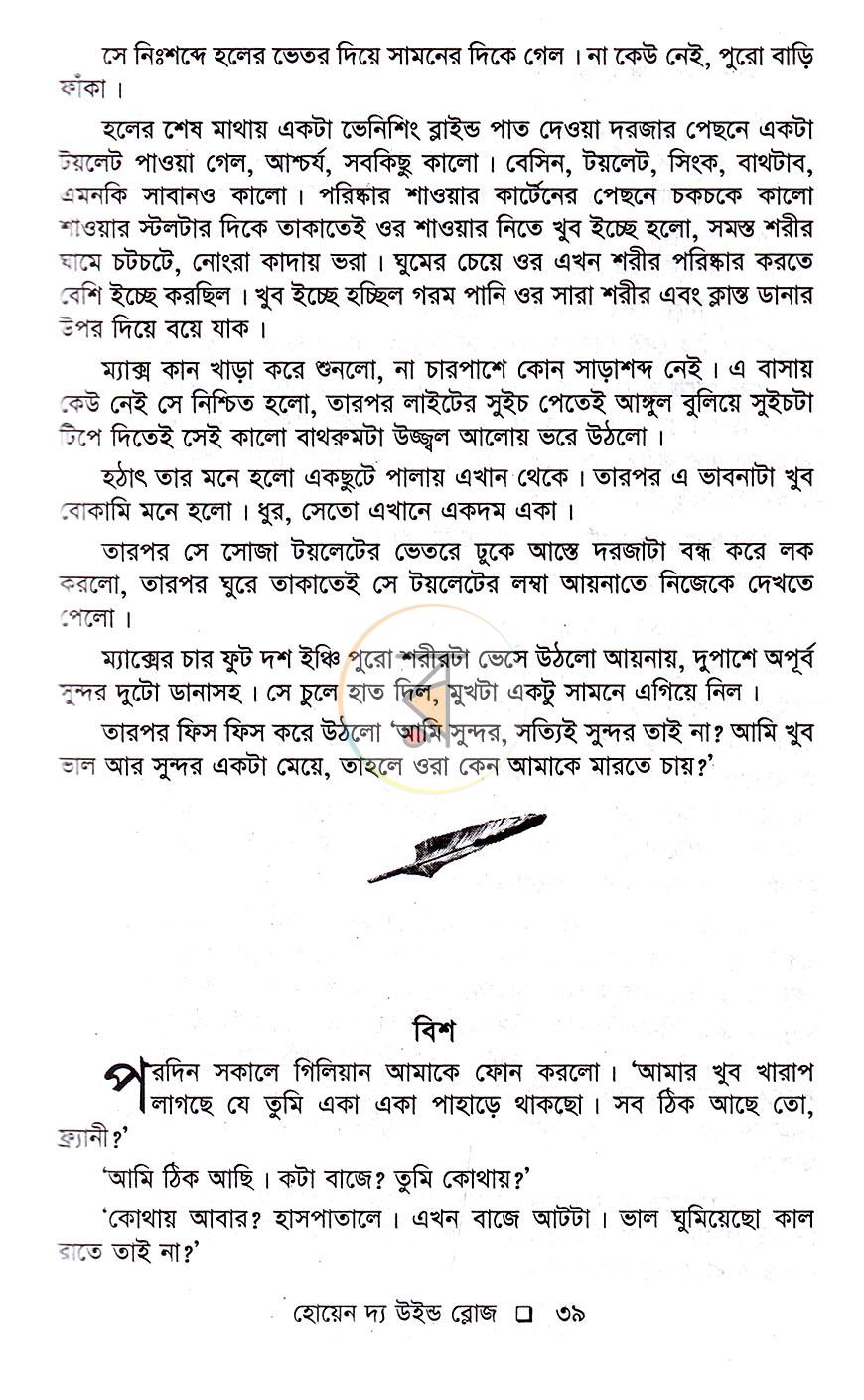 পাতা 17