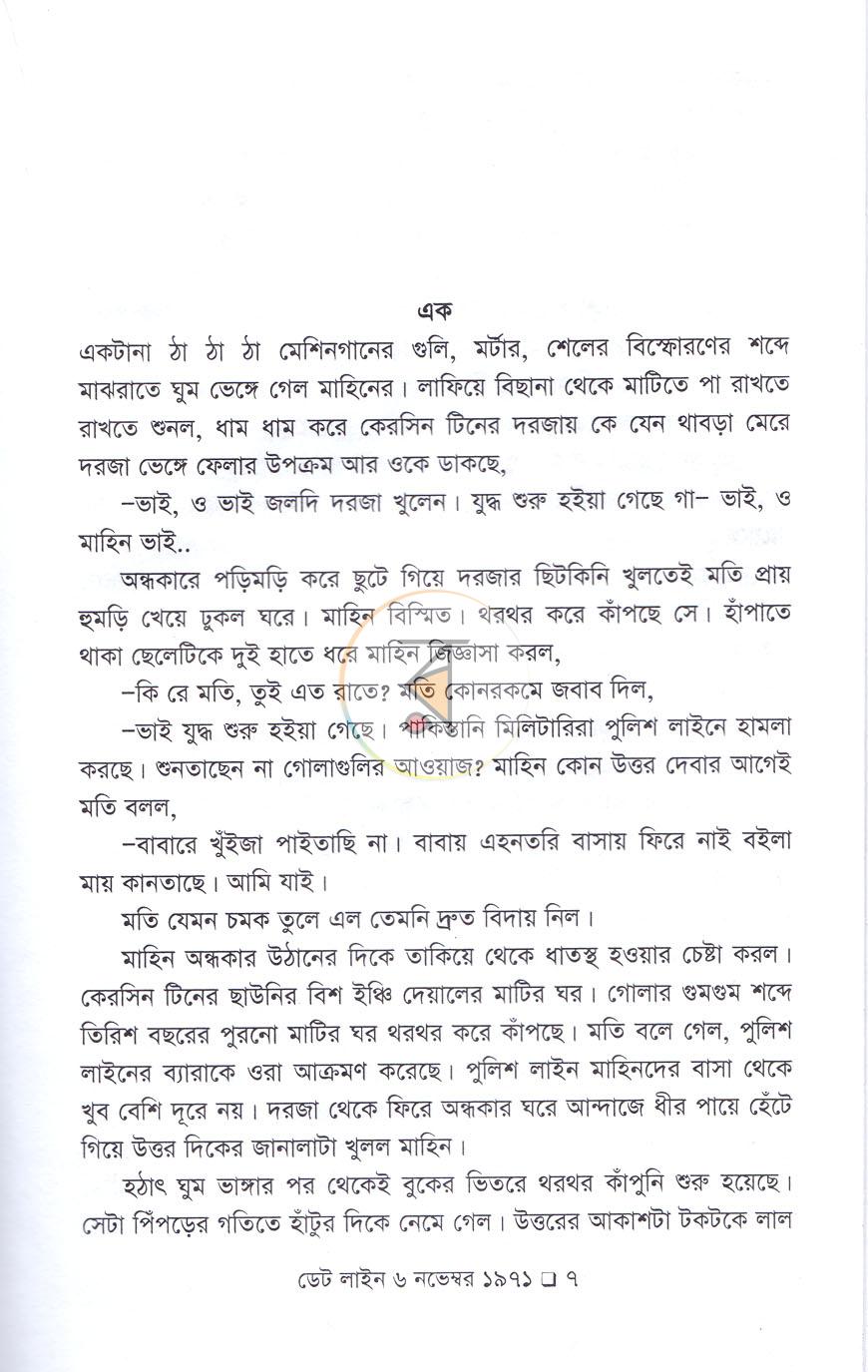 পাতা 3