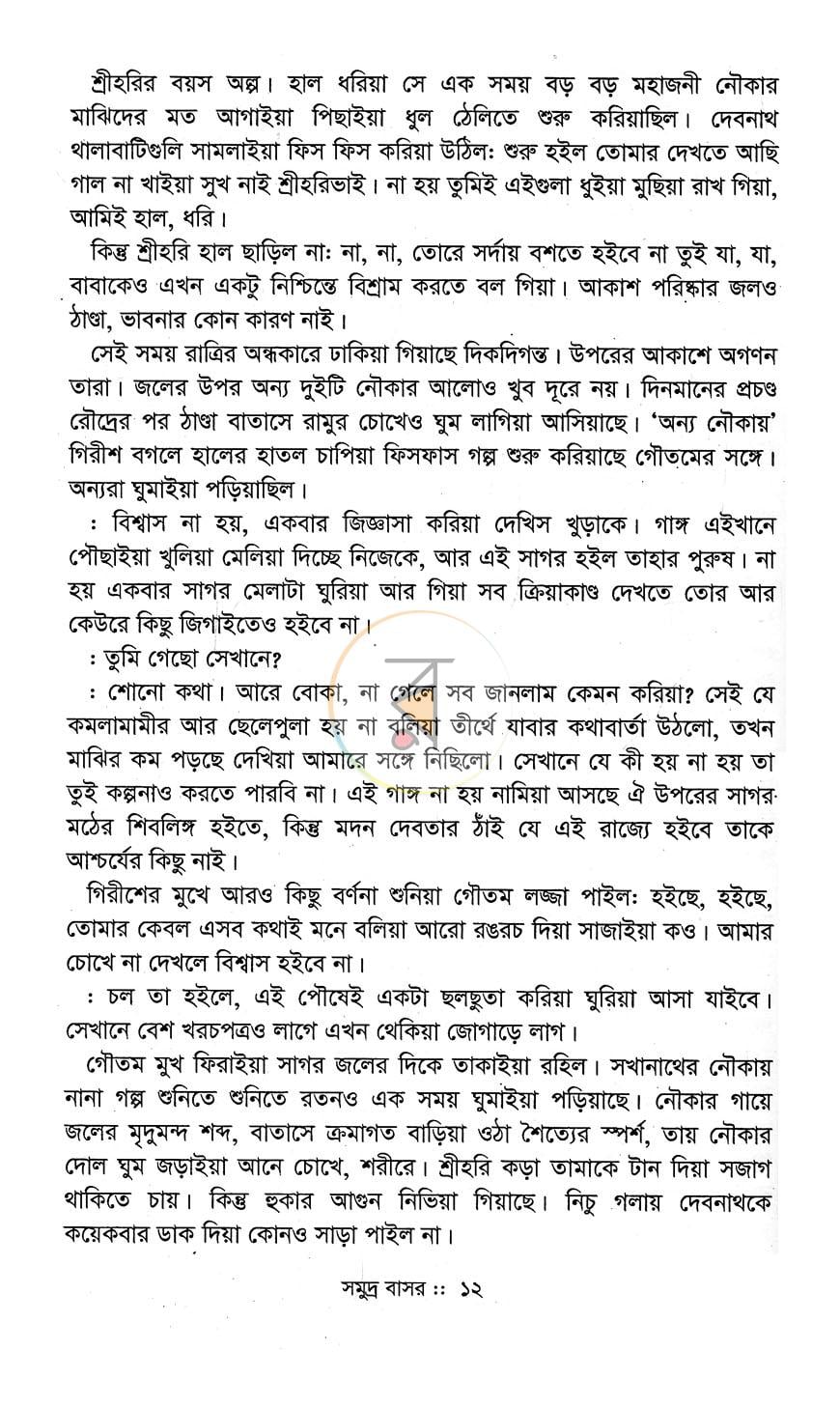 পাতা 9
