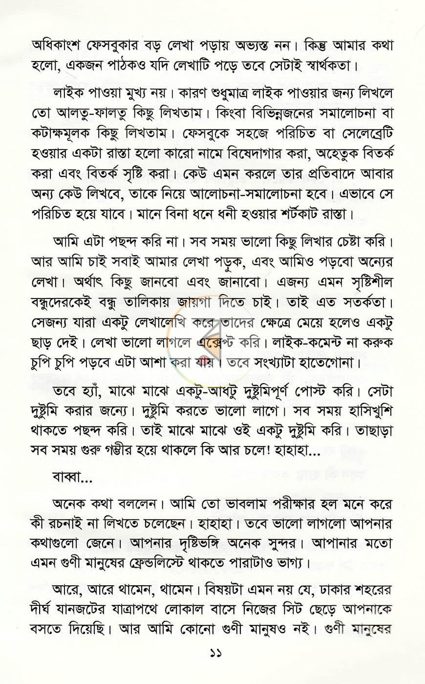 পাতা 6