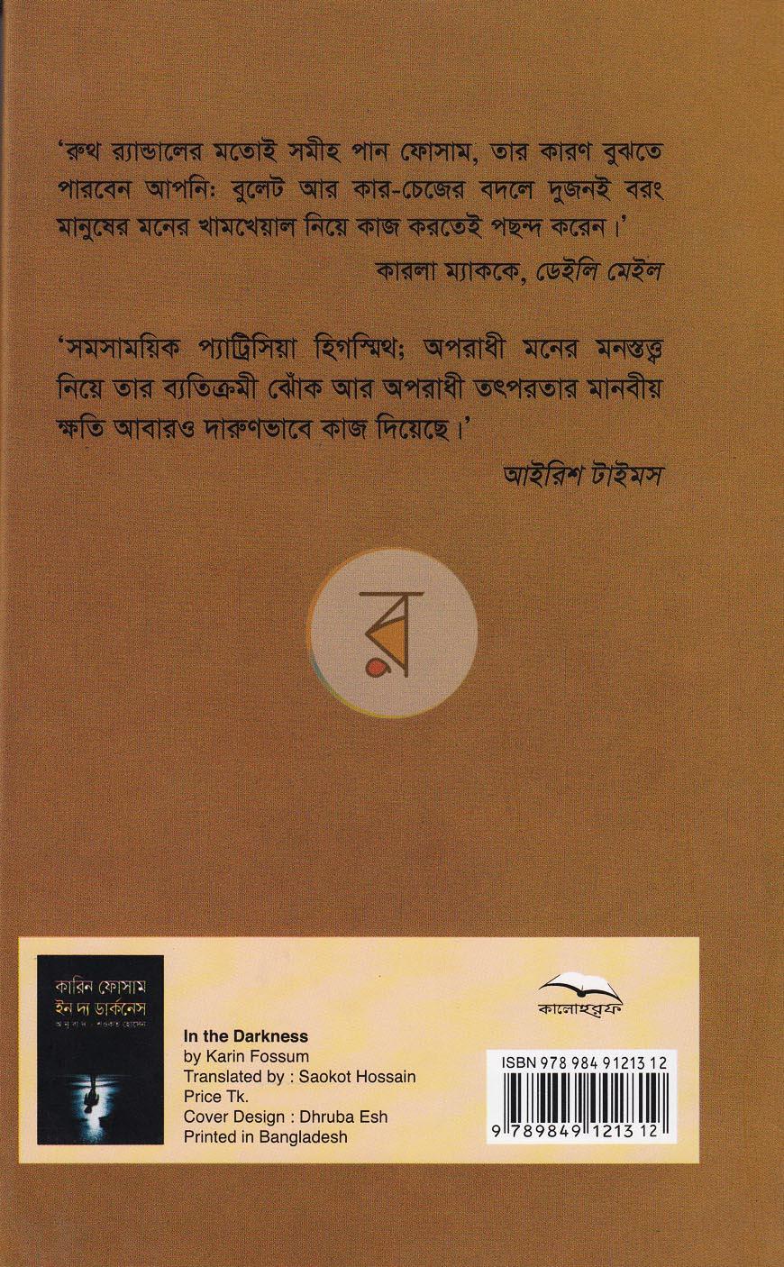 পাতা 11