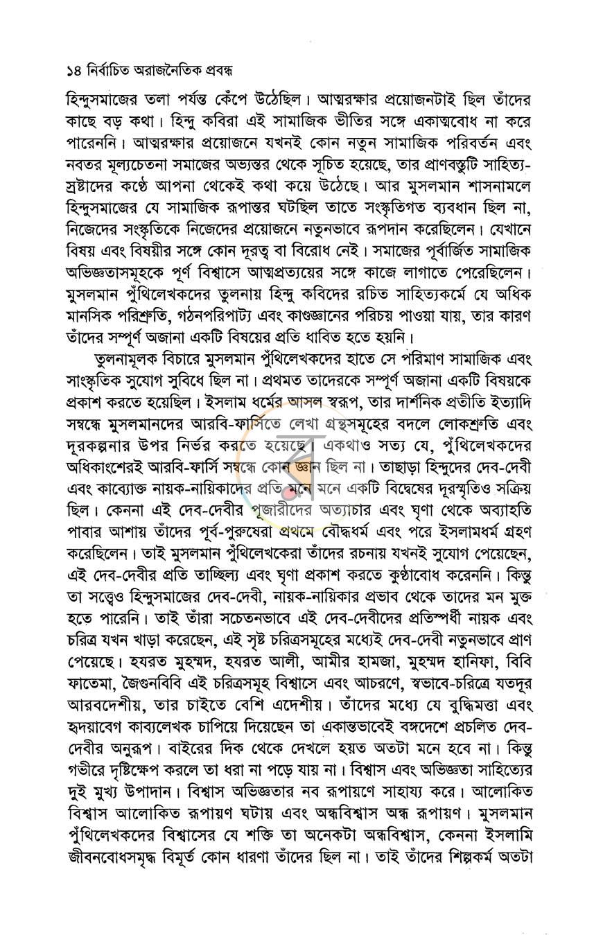 পাতা 12