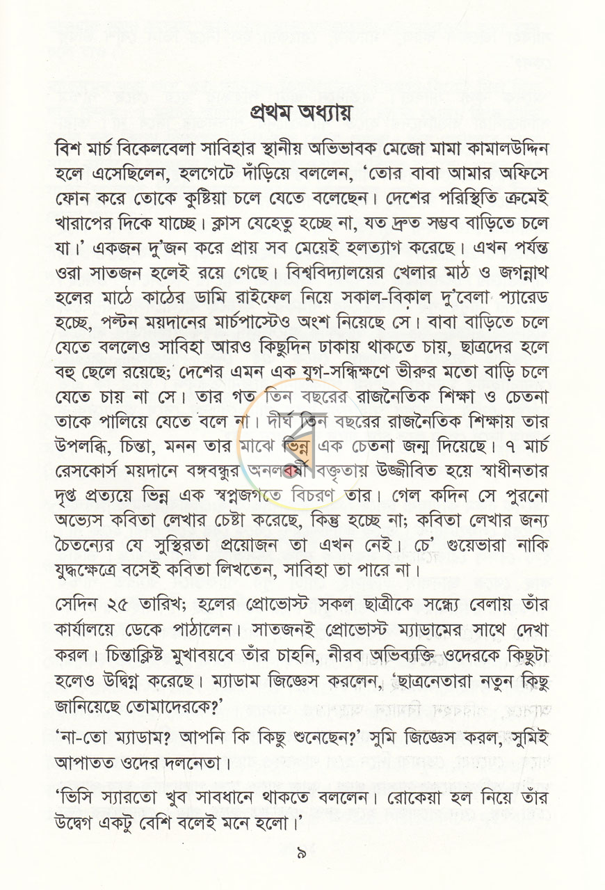 পাতা 4