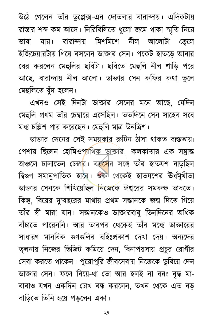 পাতা 18