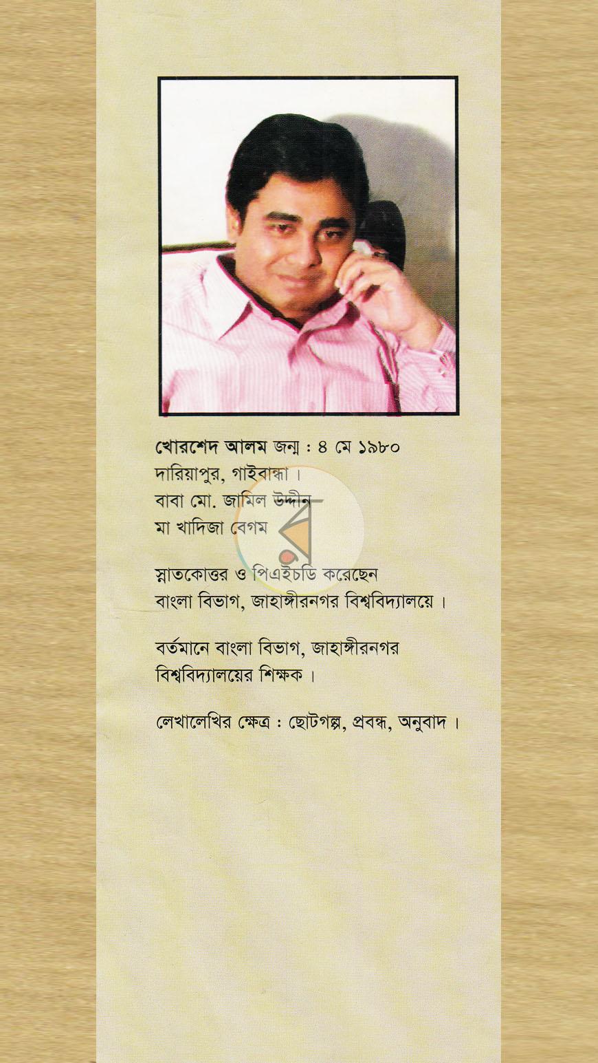 পাতা 16