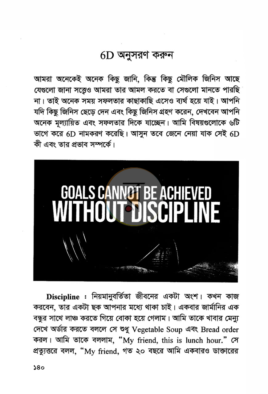 পাতা 10