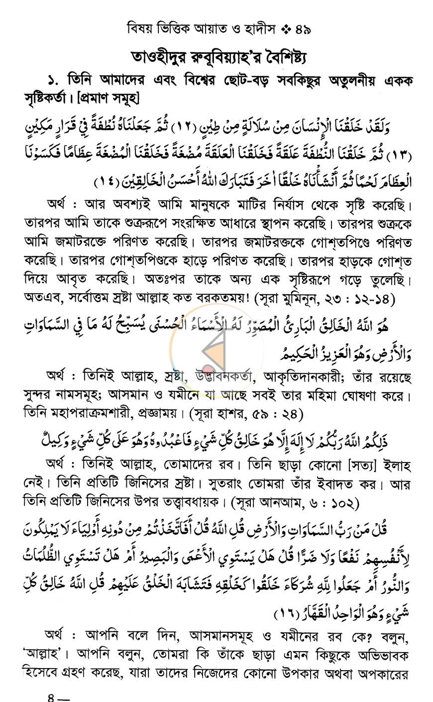 পাতা 11