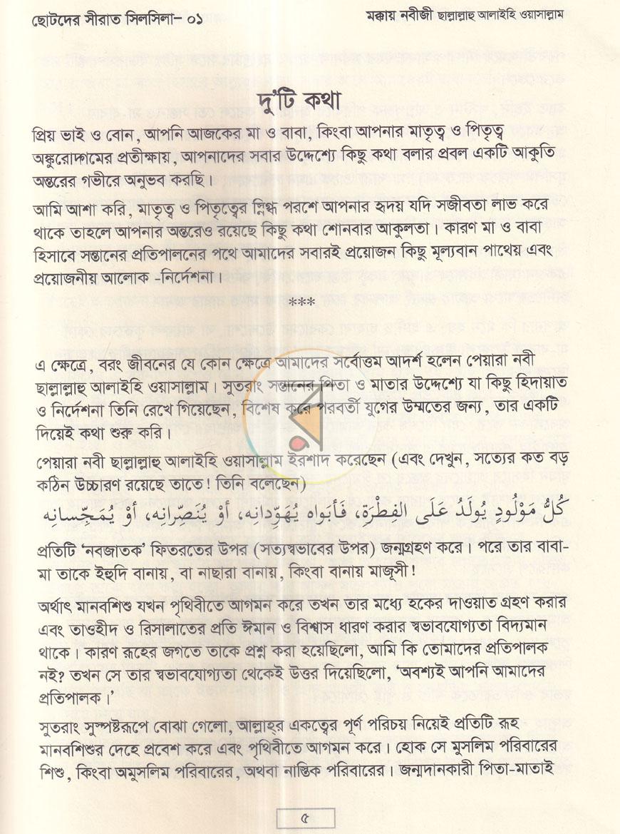 পাতা 2