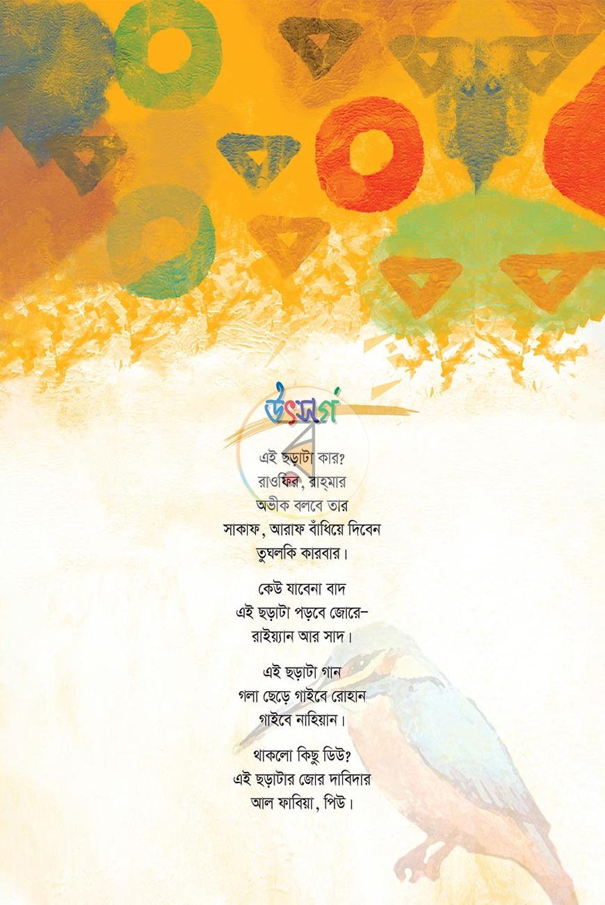 পাতা 2