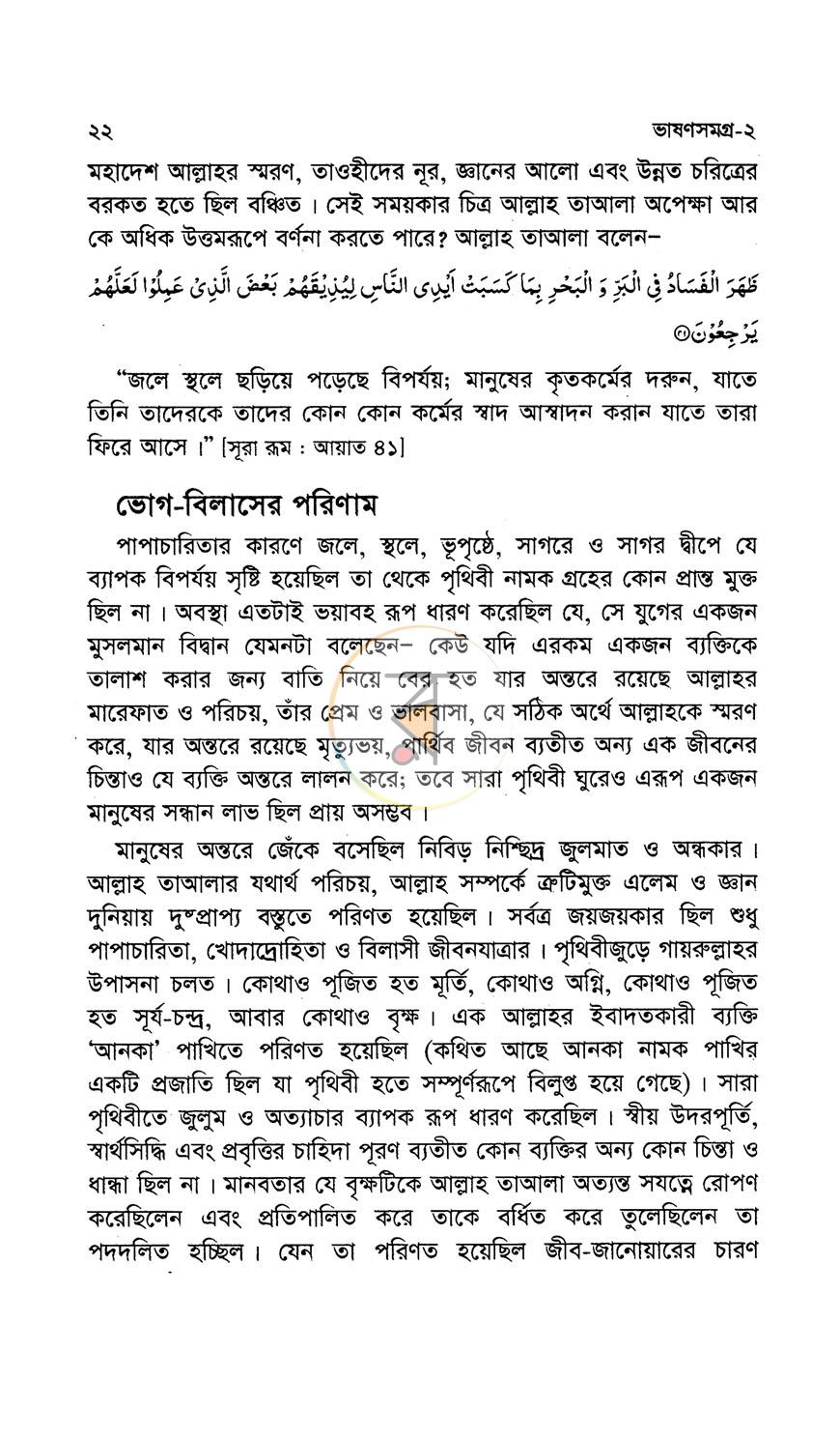 পাতা 11