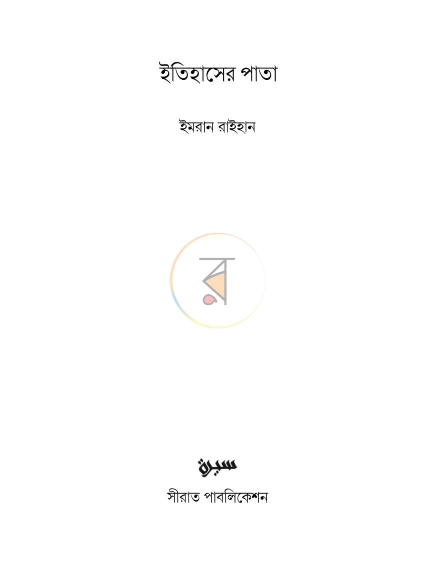 পাতা 2