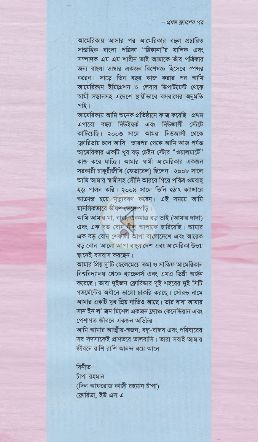 পাতা 16