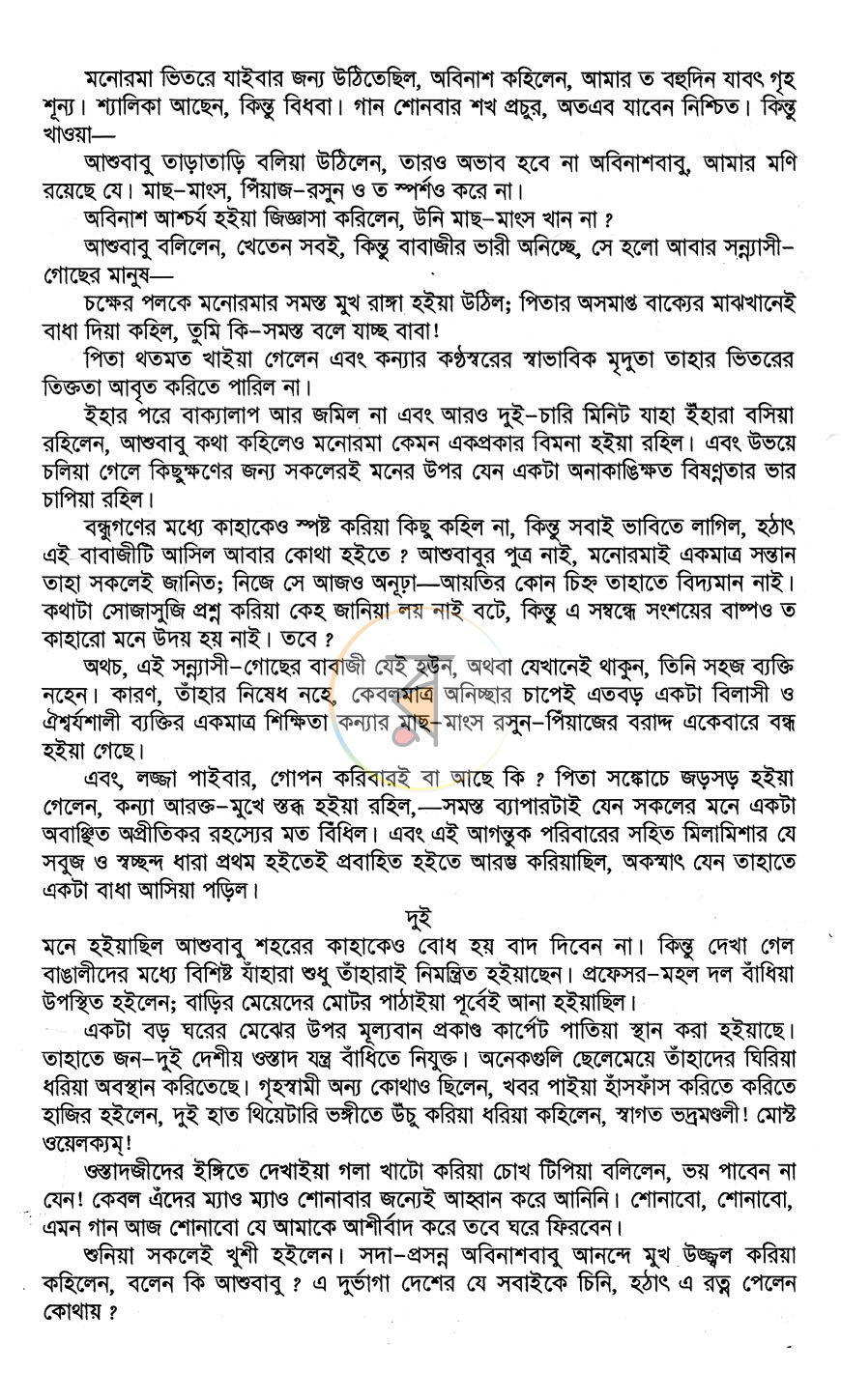 পাতা 4