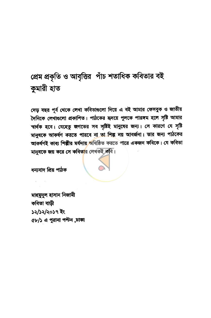 পাতা 3