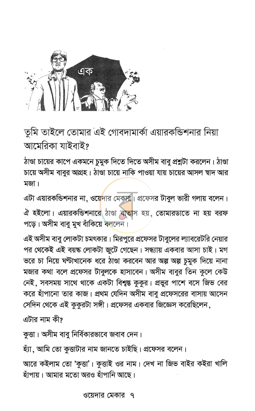 পাতা 3