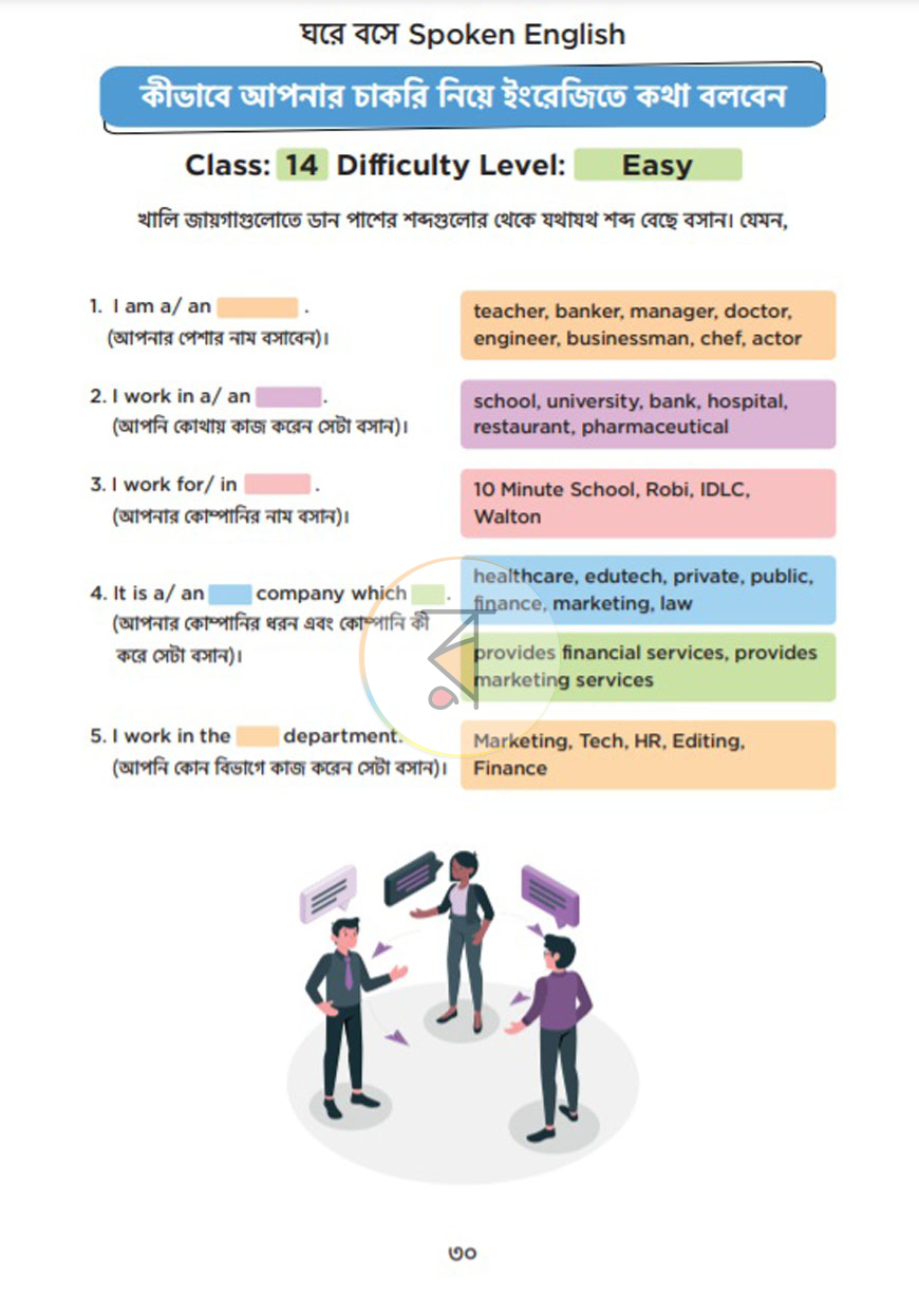 পাতা 11