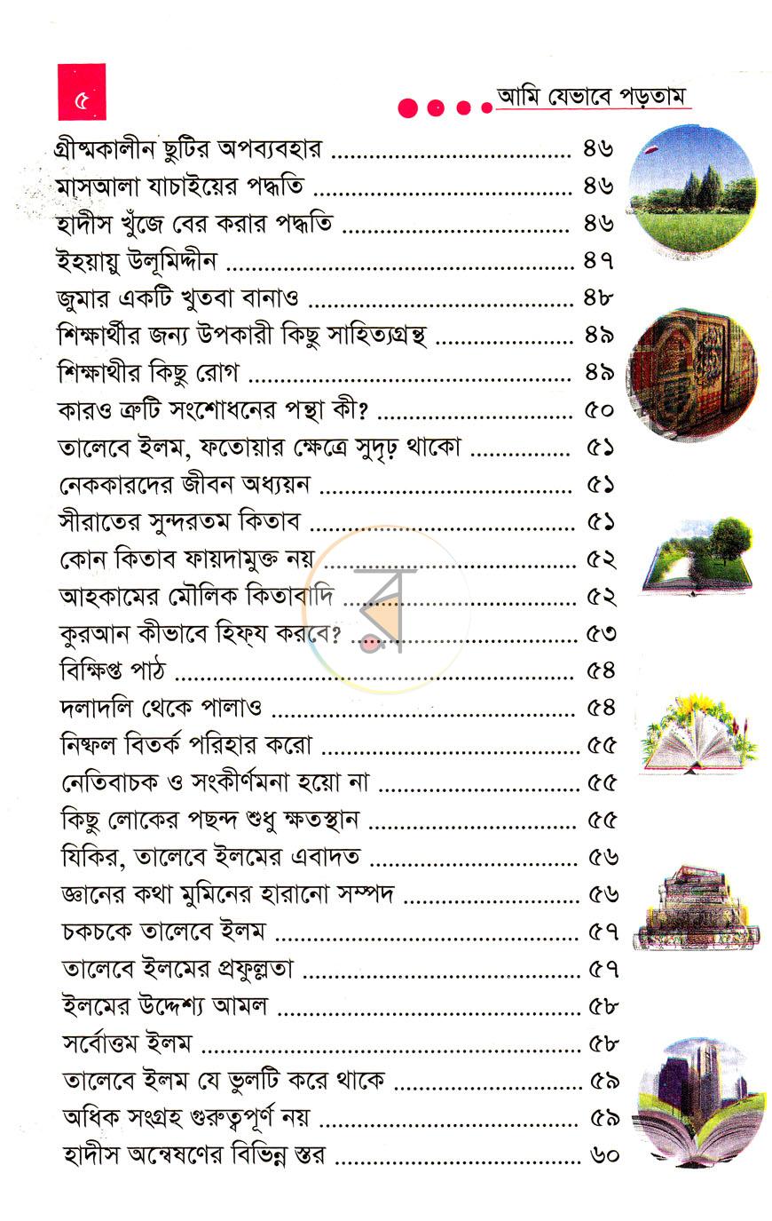 পাতা 4