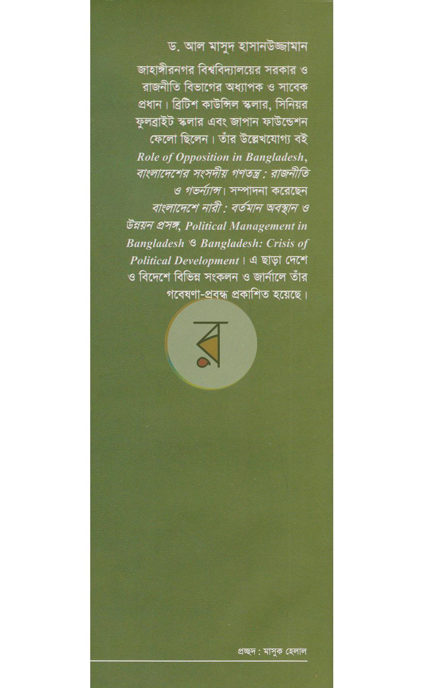 পাতা 13