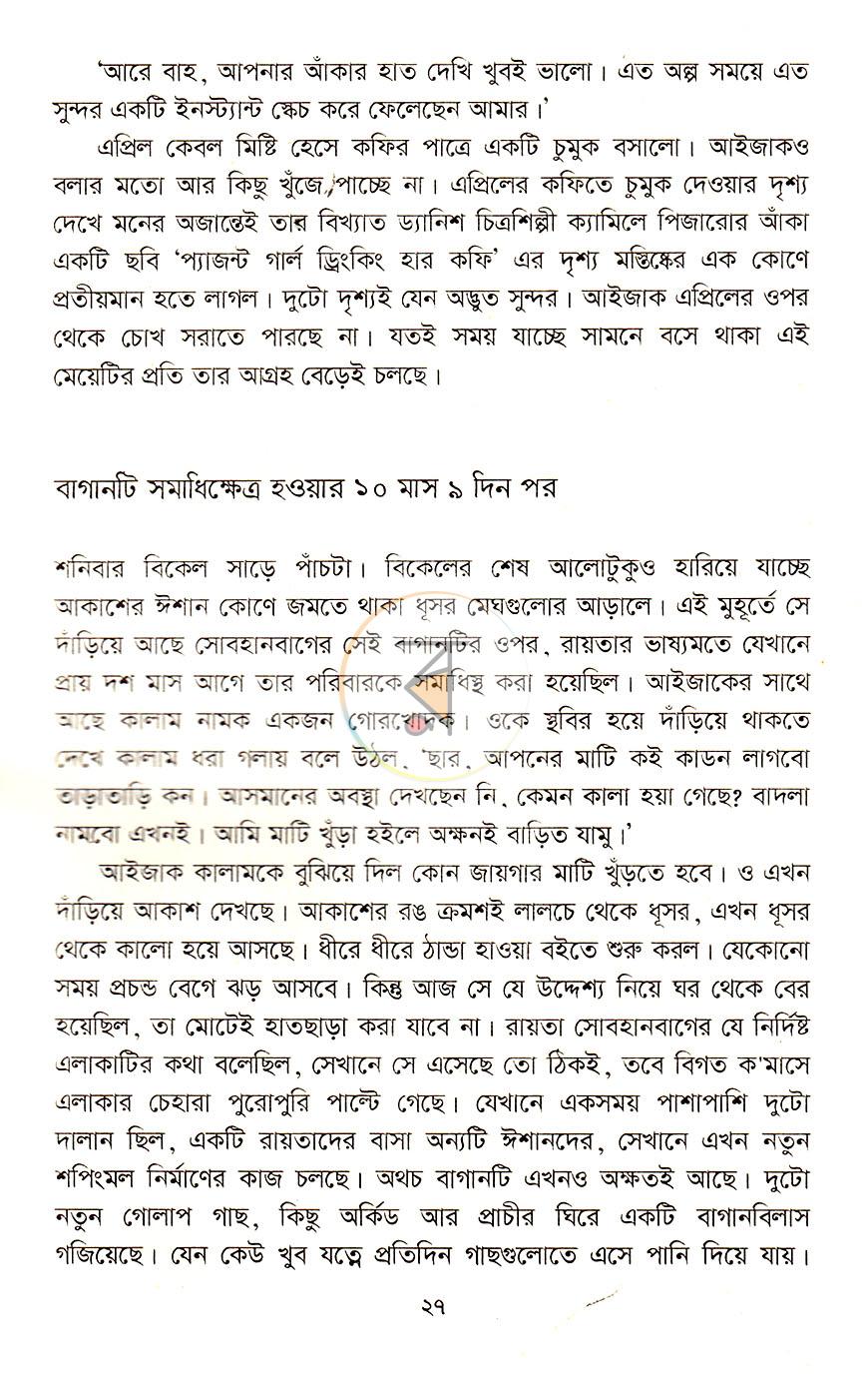 পাতা 13