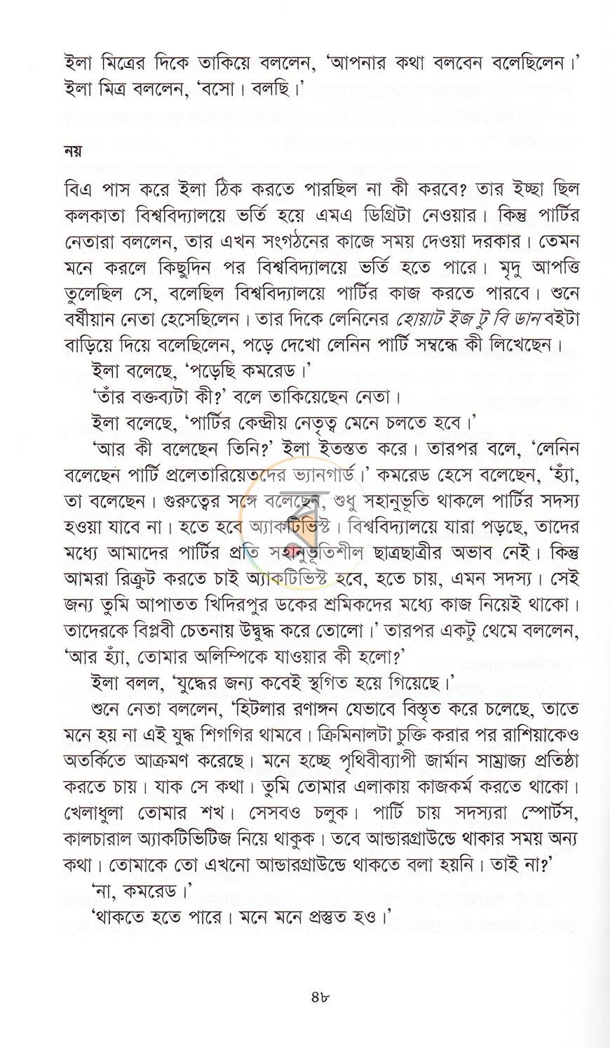 পাতা 12