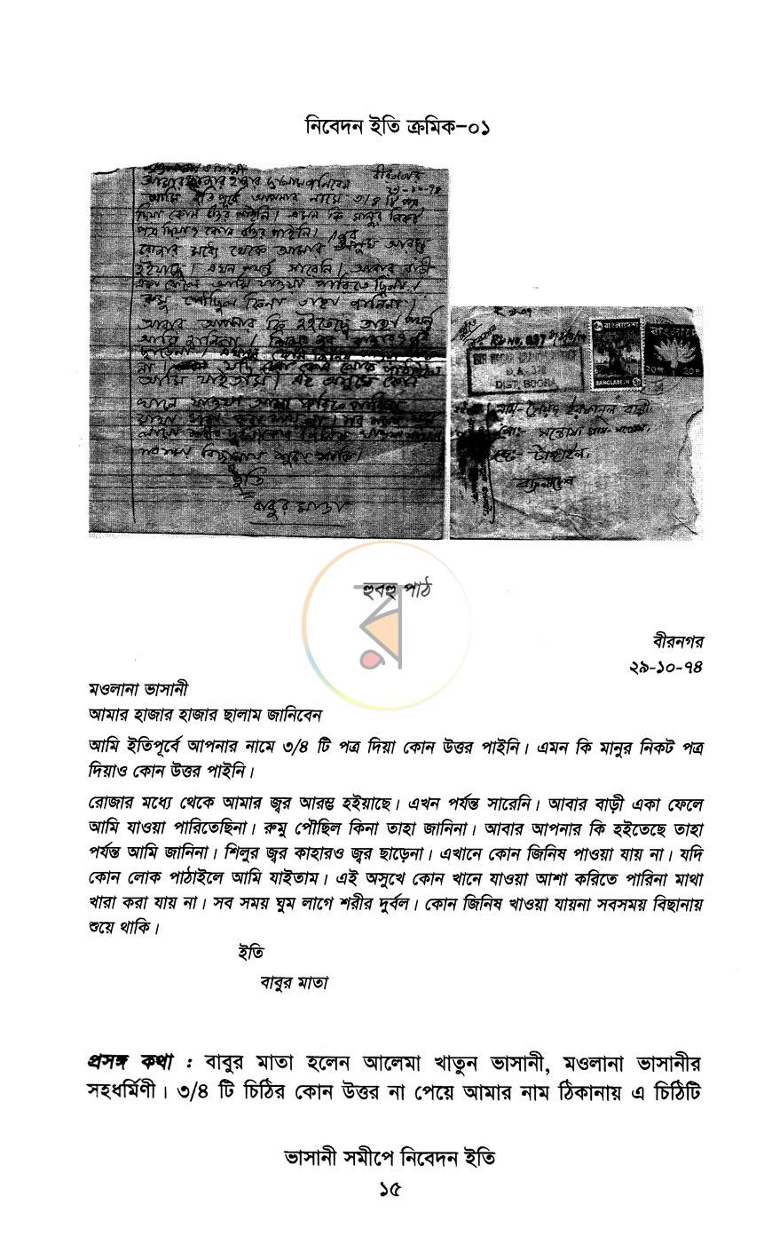পাতা 9