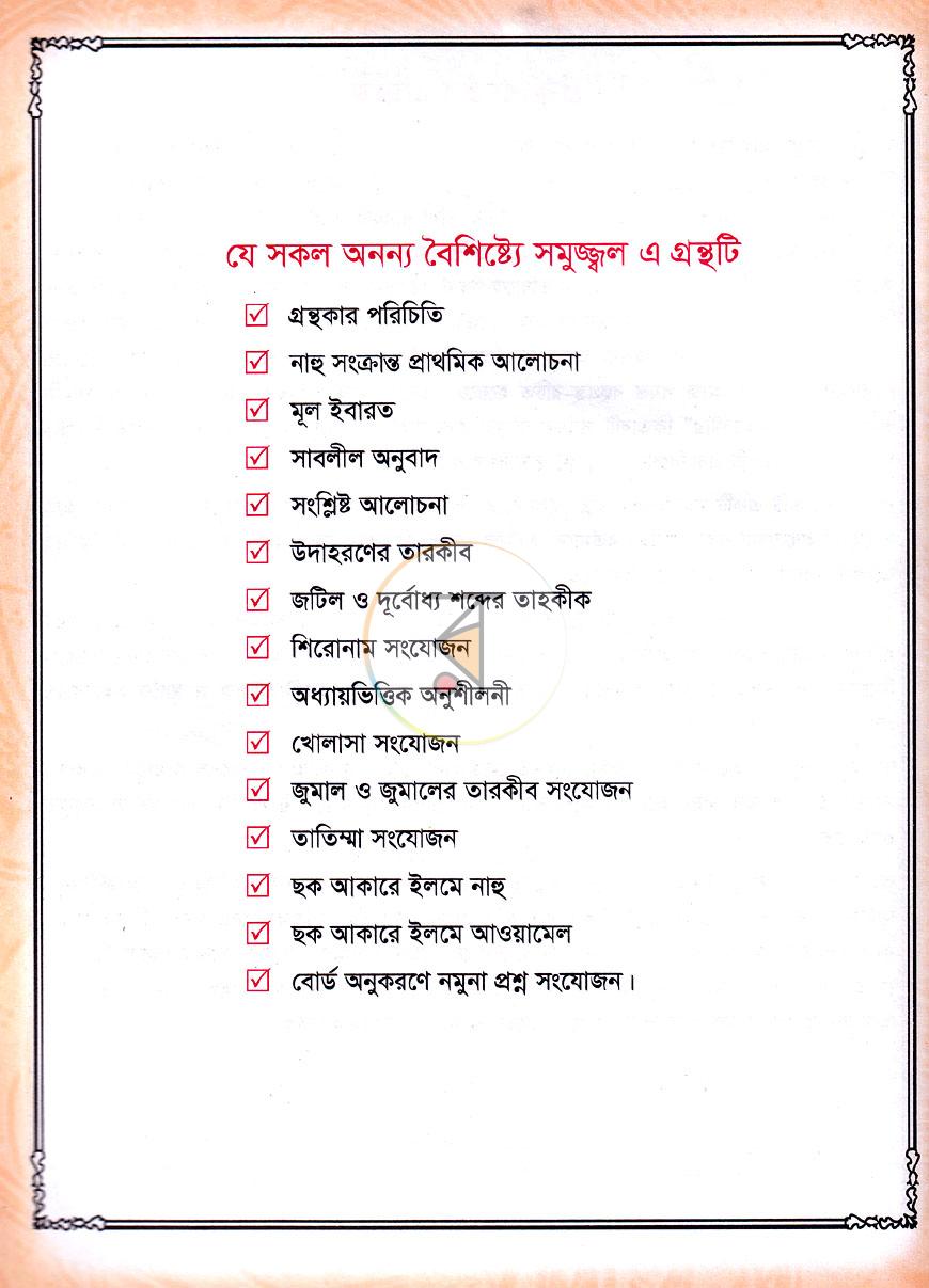 পাতা 3
