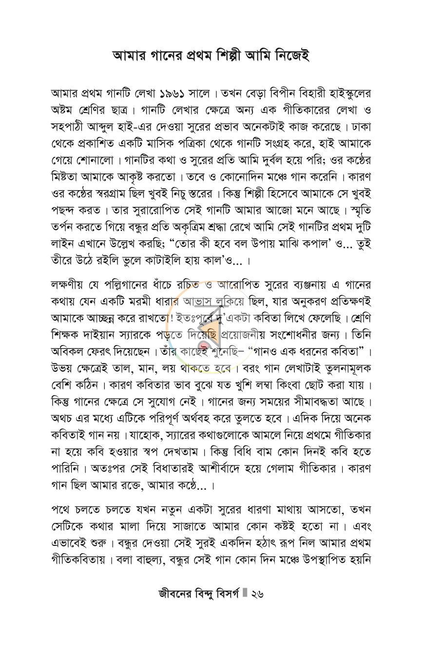 পাতা 26