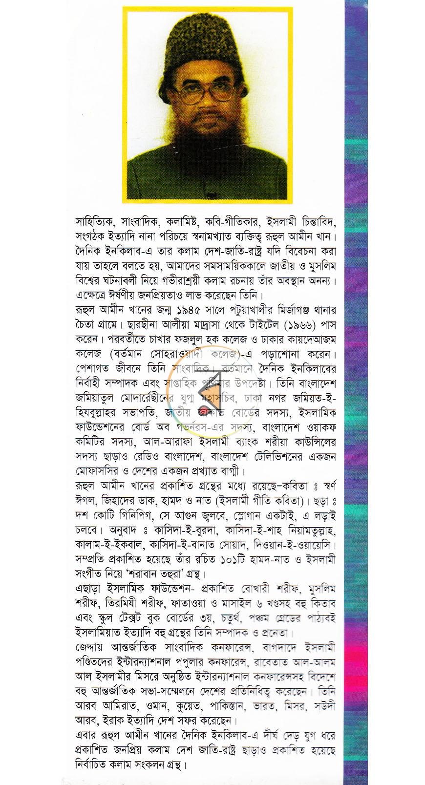 পাতা 13