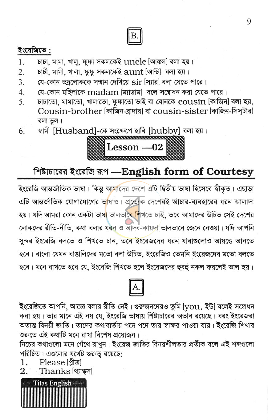 পাতা 14