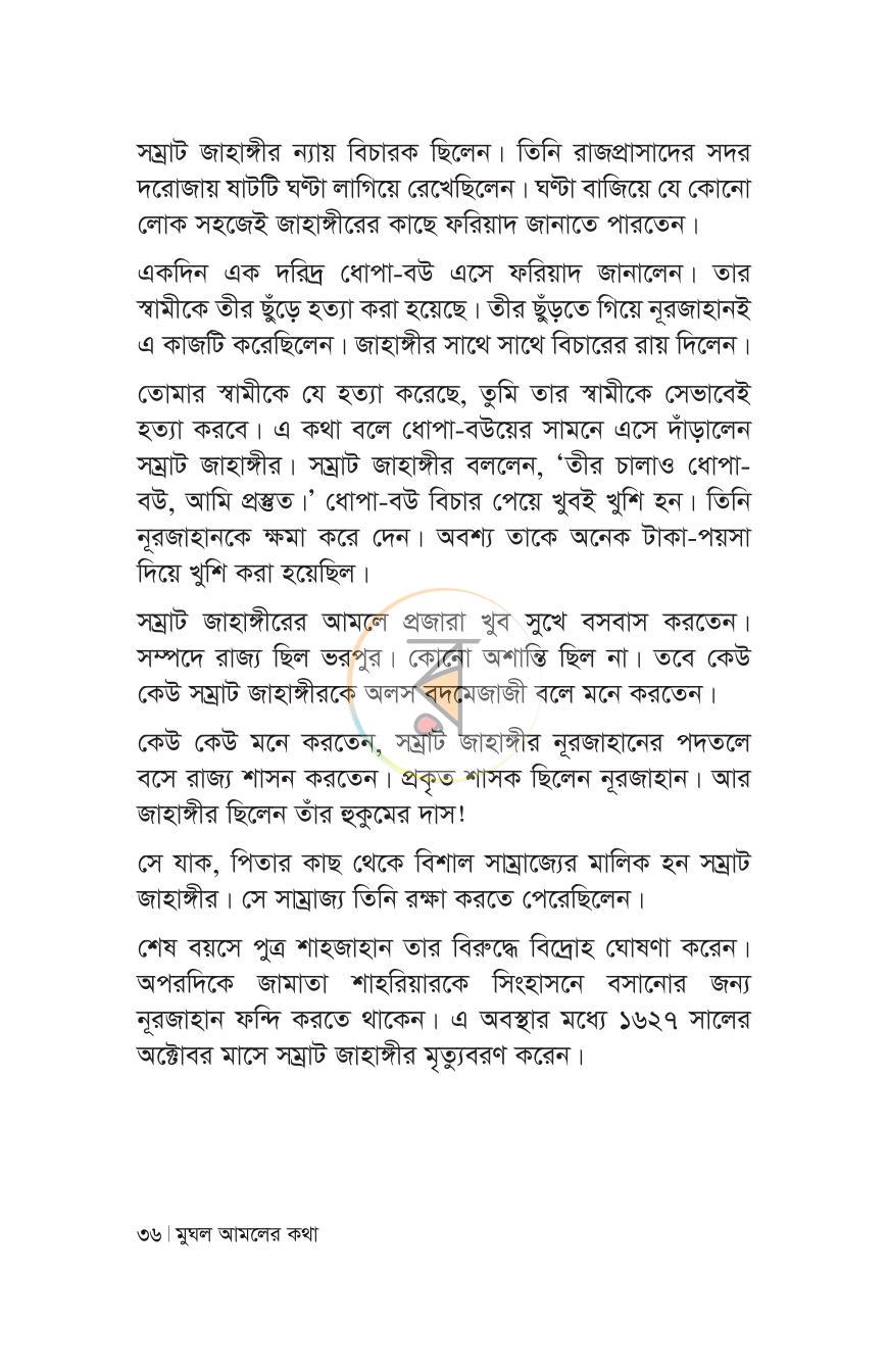 পাতা 32